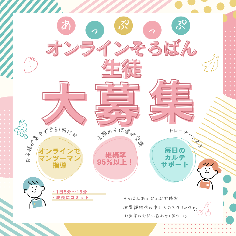 そろばんあっぷっぷのメイン画像